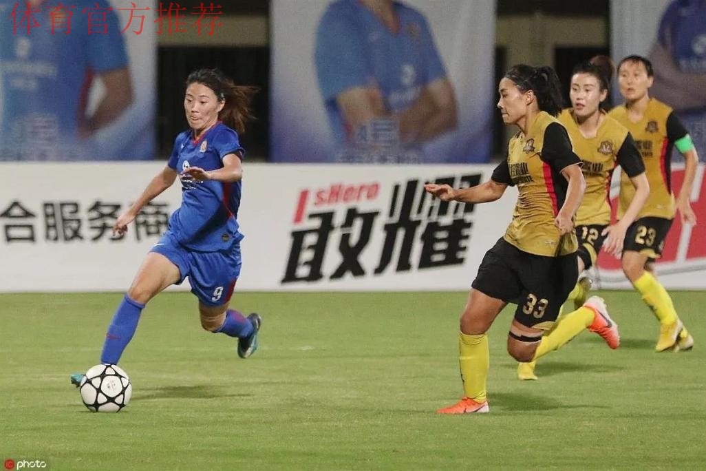 敢热爱 耀出色 | 2019女超联赛第二轮精彩集锦 敢热爱 耀出色 | 2019女超联赛第二轮精彩集锦