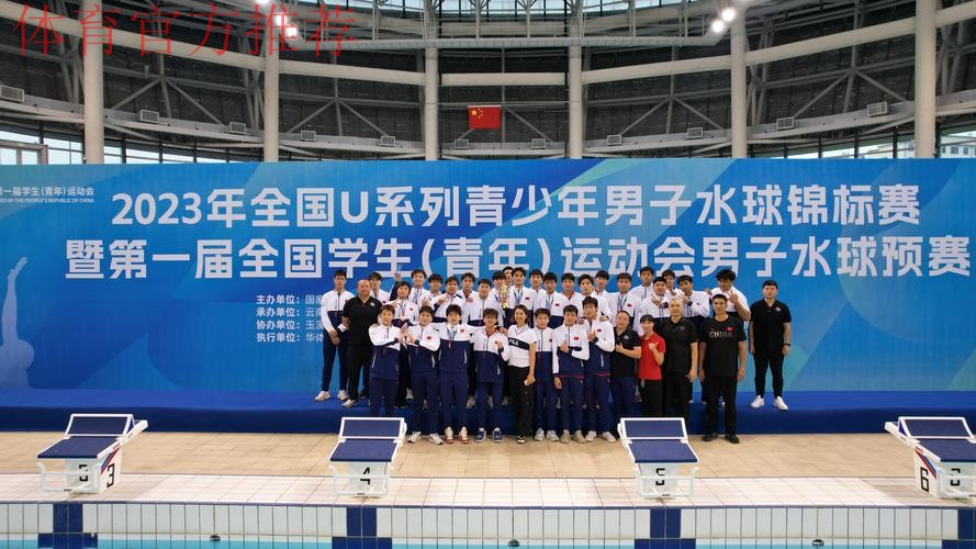 第一届全国学生（青年）运动会（公开组）男子足球项目预赛抽签仪式在京举行