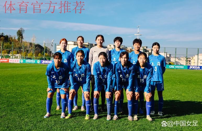 女足锦标赛第二轮 上海女足首尝败绩